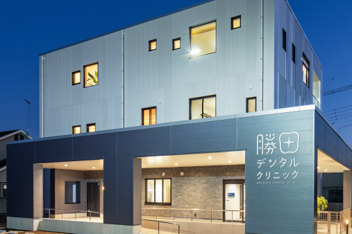 勝田デンタルクリニック外観