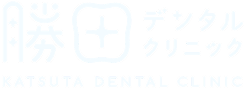 栃木県真岡市でインプラント治療なら｜勝田デンタルクリニック